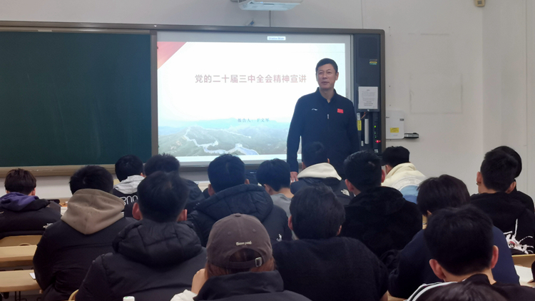 学校党委常委、副院长于文军为社会体育学院2023级学生讲授形势与政策课