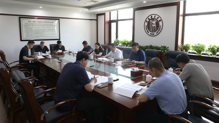 学校党委举办党纪学习教育“组织纪律和群众纪律”专题读书班暨党委理论学习中心组第六次集体学习