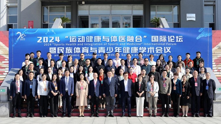 2024“运动健康与体医融合”国际论坛在beat365亚洲体育官方网站成功举办