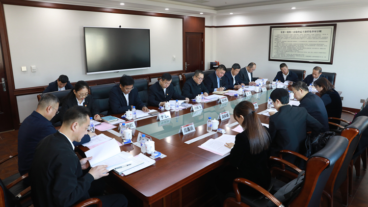 学校党委领导班子召开2024年度民主生活会