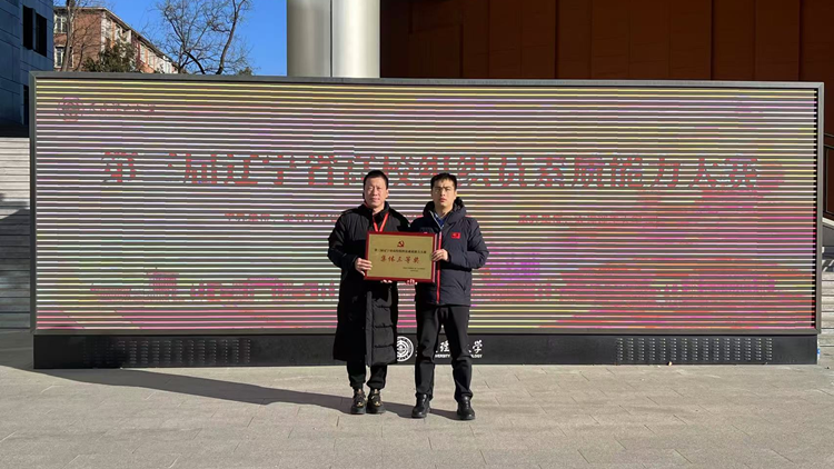 beat365在第三届辽宁省高校组织员素质能力大赛中荣获佳绩