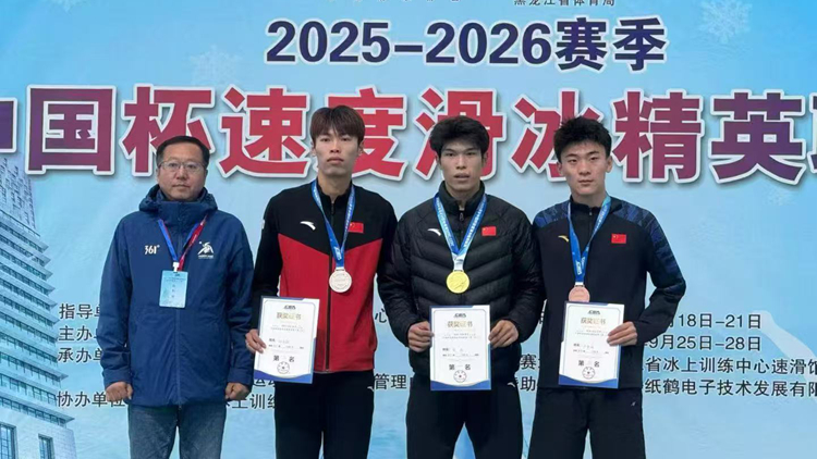 2025-2026赛季中国杯速度滑冰精英联赛第二站beat365运动员获1金