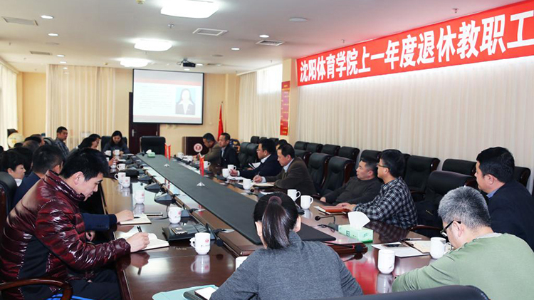 工会组织召开2017年度退休教职工恳谈会