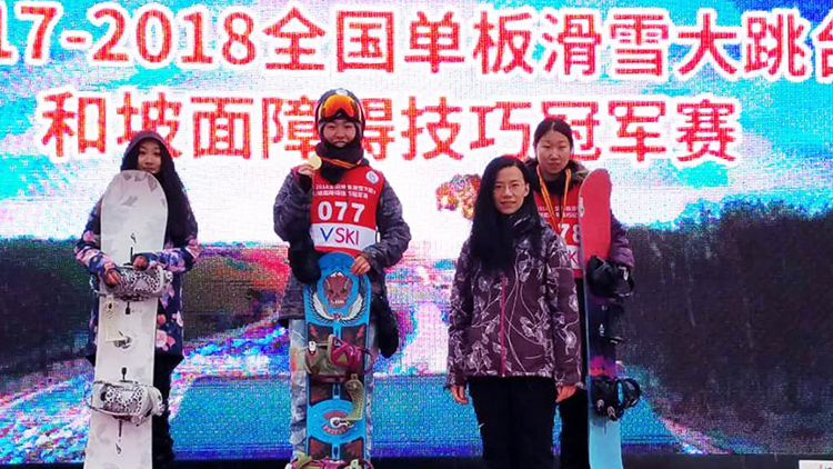 2017—2018年度全国单板滑雪大跳台及坡面障碍技巧冠军赛beat365运动员获佳绩