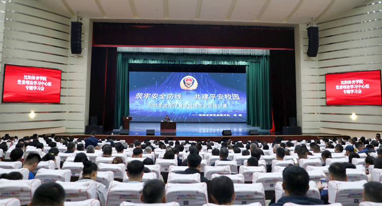 学校党委理论学习中心组召开专题学习会