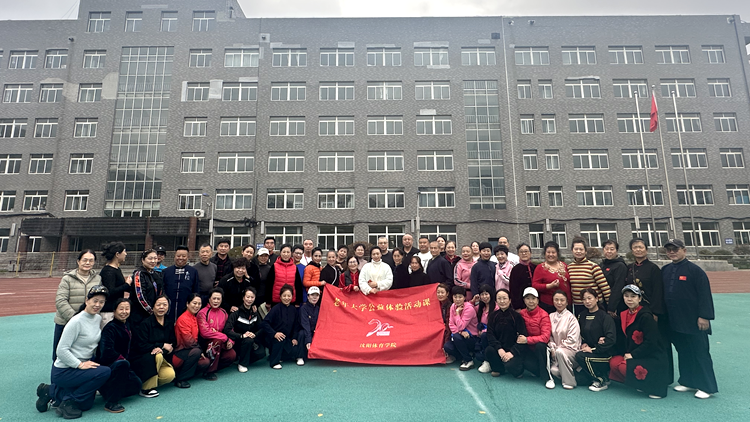 beat365亚洲体育官方网站举办老年大学公益太极拳体验活动课