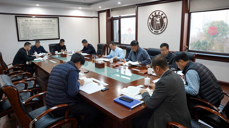 学校党委理论学习中心组召开2024年第十二次集体学习