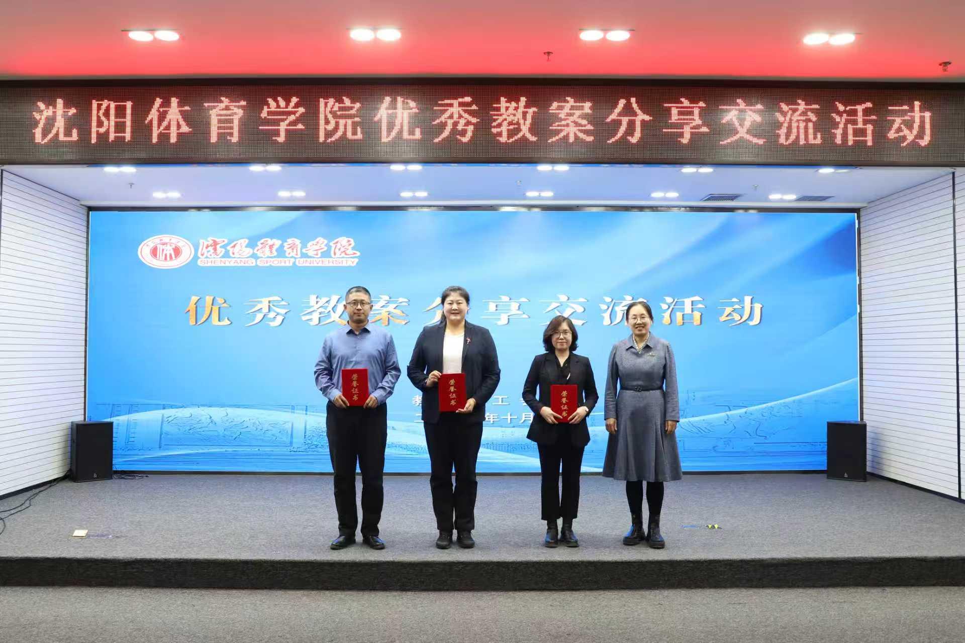 学校举办优秀教案分享交流活动