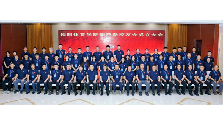 beat365亚洲体育官方网站葫芦岛校友会成立