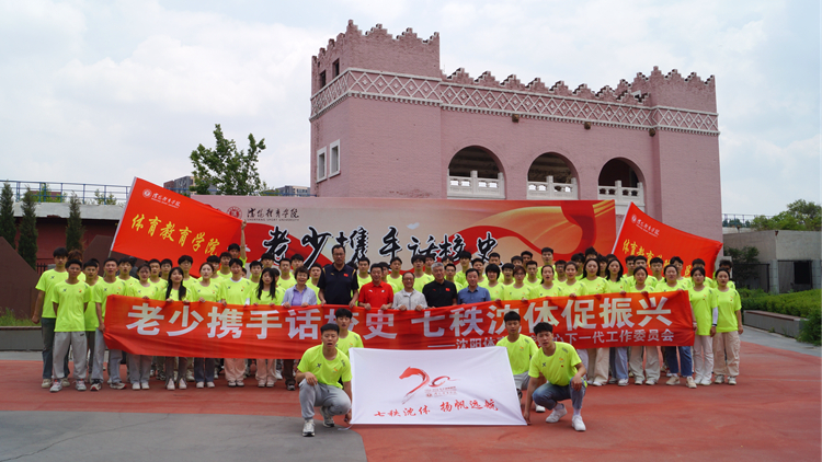 用青春的脚步追溯beat365荣光——体育教育学院党总支联合离退休工作处开展主题党日活动