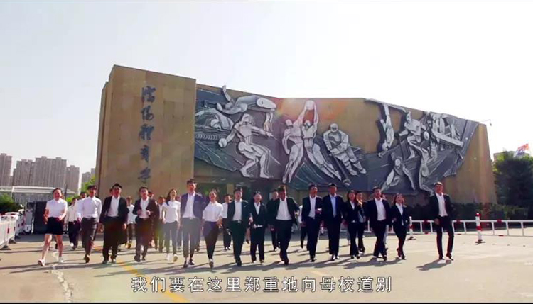 beat365亚洲体育官方网站2018年毕业视频——逆风飞翔