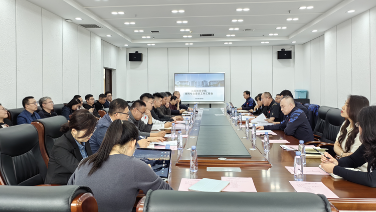 强化专业内涵 创新培养模式：学校本科专业建设工作汇报会圆满召开