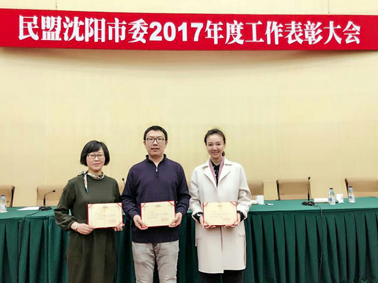 民盟支部荣获民盟市委“先进基层组织”等荣誉表彰