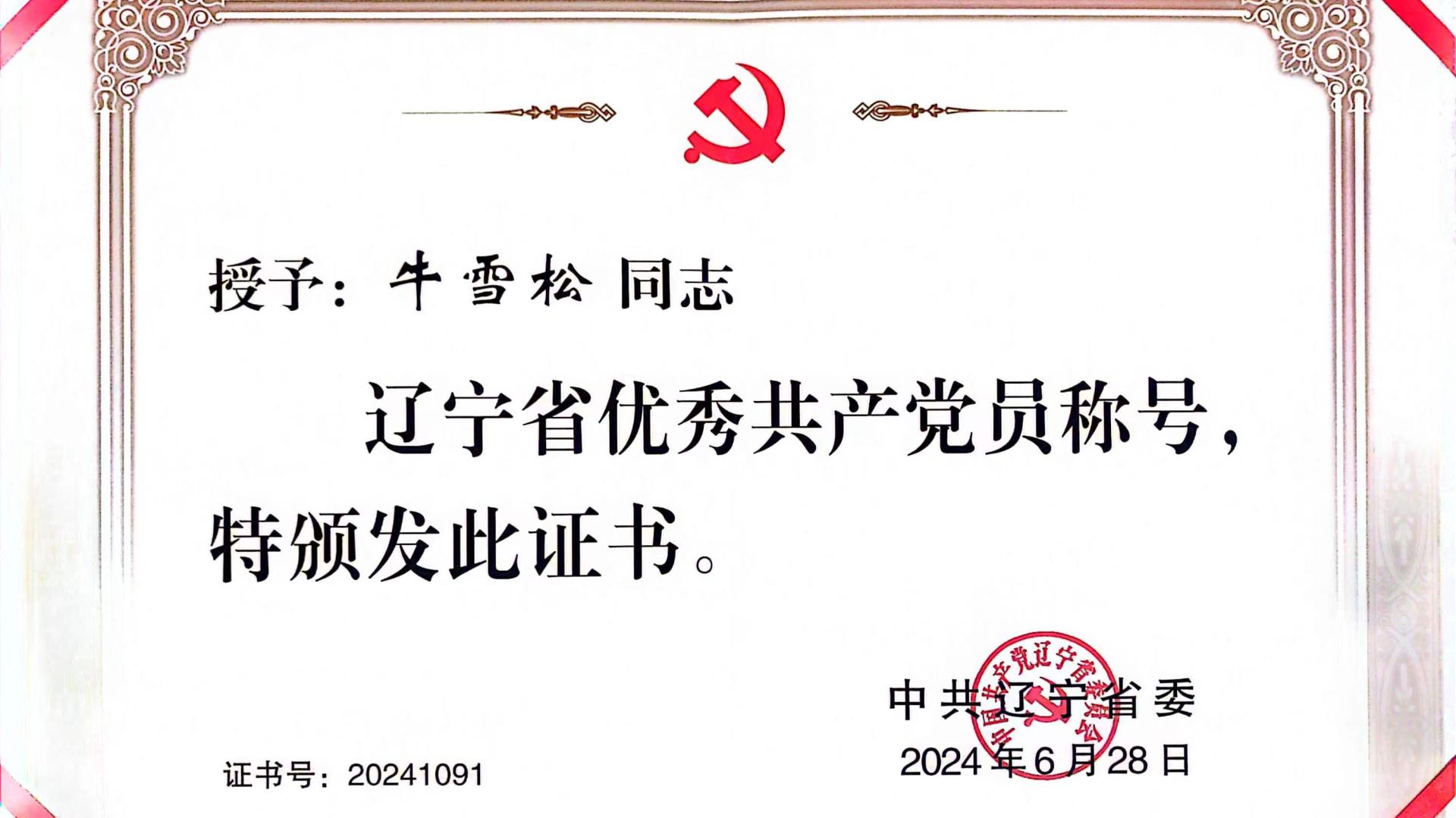 喜讯：beat365教师和基层党组织荣获省级“两优一先”表彰