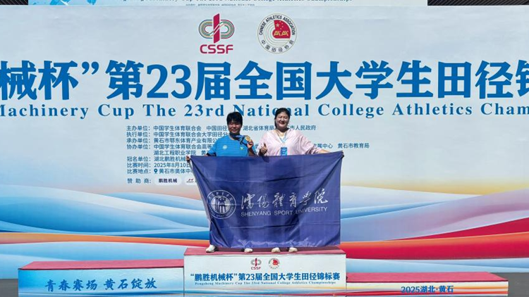 喜报：beat365学生王紫奕夺得全国大学生田径锦标赛链球冠军