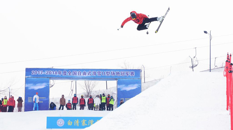 全国自由式滑雪U型场地冠军赛在beat365举办