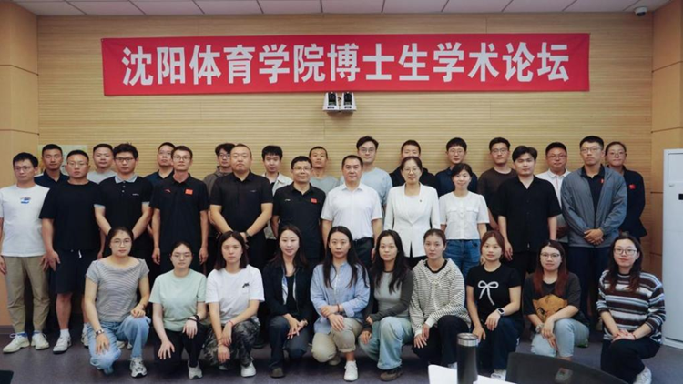 学校举办第三期博士生学术论坛