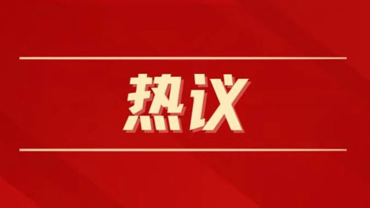 beat365亚洲体育官方网站师生热议党的二十届三中全会精神