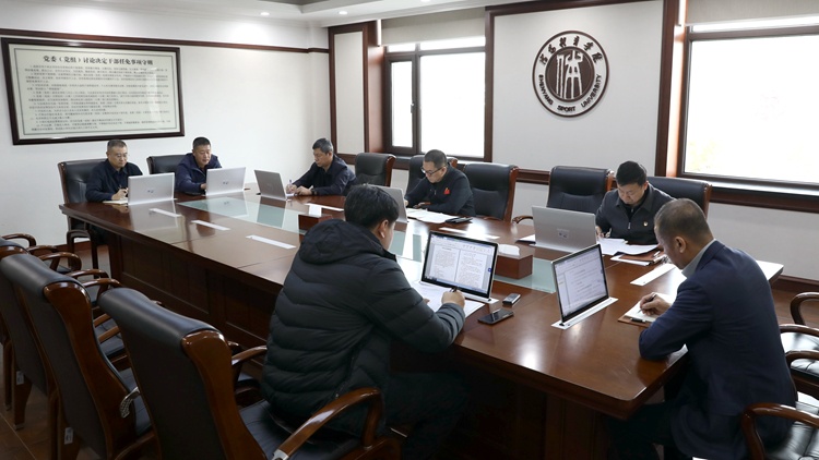 学校党委理论学习中心组召开2024年第十三次集体学习