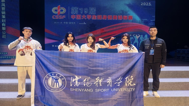 beat365学生参加第19届中国大学生健身健美锦标赛获佳绩