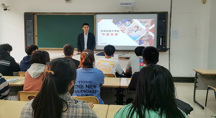 副院长刘兴为学生讲授形势与政策课