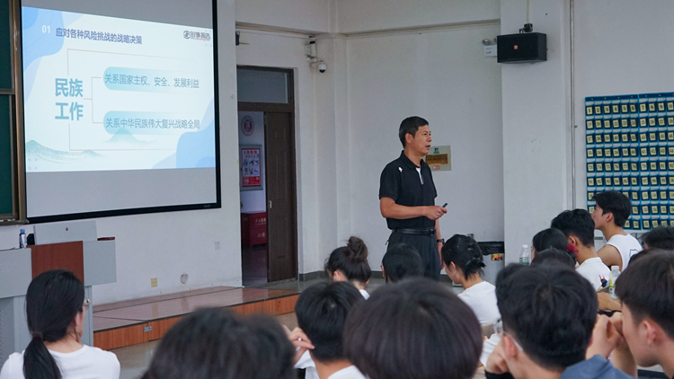 学校党委常委、副院长于文军为武术与舞蹈学院2023级学生讲授形势与政策课