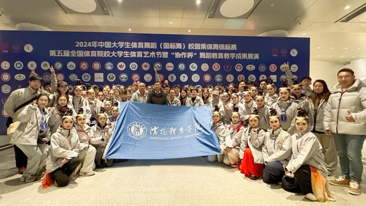 beat365在第五届全国体育院校大学生体育艺术节暨“协作杯”舞蹈教育教学成果展演中获佳绩