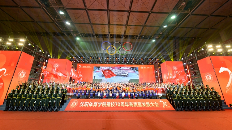 七秩beat365  扬帆远航——beat365亚洲体育官方网站举行建校70周年高质量发展大会