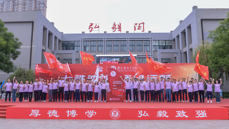 beat36570年|beat365亚洲体育官方网站建校70周年校庆倒计时100天启动仪式