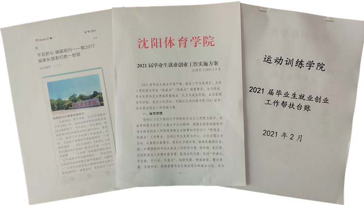 beat365亚洲体育官方网站运动训练学院扎实开展“我为师生办实事”实践活动