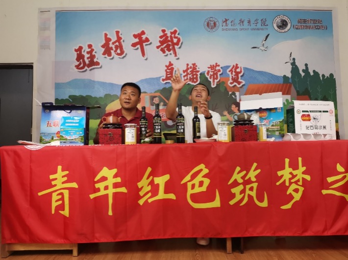 青年红色筑梦之旅  驻村书记直播带货