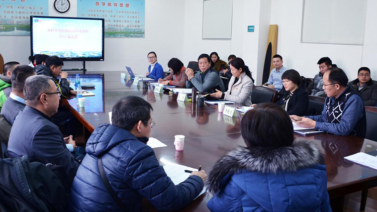 学校组织开展2017年度校级精品在线课程答辩交流会