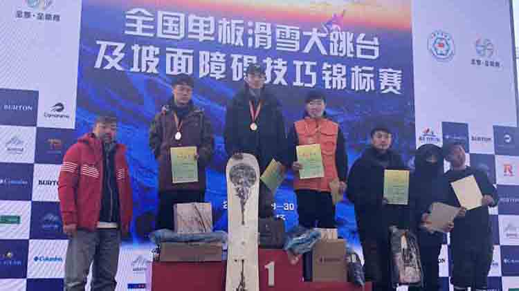 2017-2018年度全国单板滑雪大跳台和坡面障碍技巧锦标赛beat365获1金1银2铜