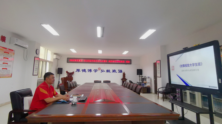 院长刘征为运动训练学院学生讲授形势与政策课