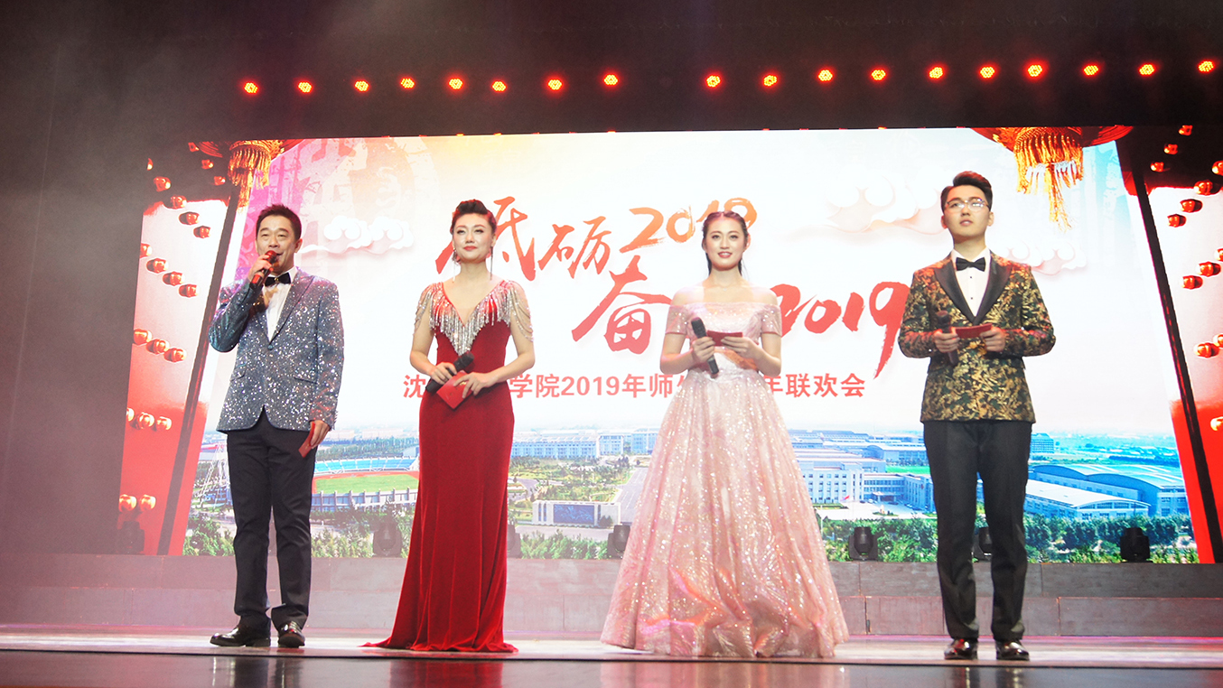 2019迎新年联欢会